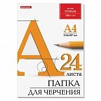 Папка для черчения А4, 210×297 мм, 24 л., 200 г/м2, без рамки, ватман ГОЗНАК КБФ, BRAUBERG