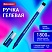 превью Ручка гелевая BRAUBERG «X-WRITER 1800», УВЕЛИЧЕННАЯ ДЛИНА ПИСЬМА 1 800 м, СИНЯЯ, стандартный узел 0.5 мм