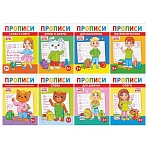 Прописи детские по ФГОСА516 страниц14×20 смАССОРТИЛиС