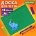 превью Доска для лепки А4, 280×200 мм, BRAUBERG KIDS, зеленая, 7 отделений для пластилина, 2 стека