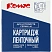 превью Картридж Комус D-S0720580/45018 для принтера этикеток (12 мм х 7 м, цвет ленты желтый, шрифт черный)