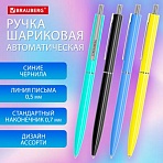 Ручка шариковая автоматическая BRAUBERG X17 COLOR, СИНЯЯ, стандартный узел 0.7 мм, линия письма 0.5 мм