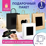 Пакет подарочный (1штука) 32×13x26см скретч-слой+стилус, «Kraft Mix», ассорти, ЗОЛОТАЯ СКАЗКА