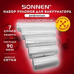 Рулоны для вакуумного упаковщика, рифленые, НАБОР 5шт (12 / 15 / 20 / 25 / 28см*500см) SONNEN