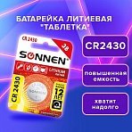 Батарейка литиевая CR2430 1 шт. «таблетка, дисковая, кнопочная» SONNEN Lithium, в блистере