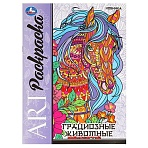 Раскраска А4, 8 стр., Умка «Арт-раскраска. Грациозные животные»