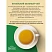 превью Чай Ahmad Tea «Китайский», зеленый, 100 пакетиков по 1.8г