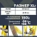 превью Привязь страховочная Vento Альфа 2.5 3 точки крепления размер XL