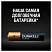 превью Батарейки Duracell UltraPower мизинчиковые AAA LR03-2BL (2 штуки в упаковке)