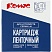 превью Картридж Комус-D-S0720580/45018 (черный на желтом,12мм/7м) для LM