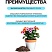 превью Грунт Цветочный Рецепты Дедушки Никиты 10 л., 5635747