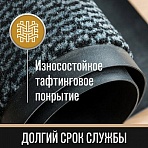 Коврик придверный ИЗНОСОСТОЙКИЙ влаговпитывающий, 120?180 см, ТАФТИНГ, СЕРЫЙ, LAIMA EXPERT