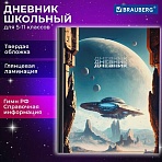 Дневник 5-11 класс 48 л., твердый, BRAUBERG, глянцевая ламинация, с подсказом, «Мир будущего»