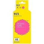 Картридж струйный T2 №913 IC-HF6T78AE пур. пиг. для HP 352dw/377dw/477dw