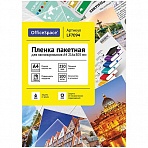 Пленка для ламинирования А4 OfficeSpace 216×303мм, 250мкм, глянец, 100л. 