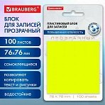 Блок самоклеящийся прозрачно-желтый (стикеры) BRAUBERG TRANSPARENT 76×76 мм, 100 листов