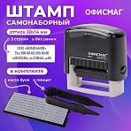 Штамп самонаборный 3-строчный ОФИСМАГоттиск 38×14 мм«Printer 8051»КАССА В КОМПЛЕКТЕ271923