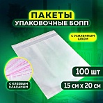 Пакет БОПП с клеевым клапаномКОМПЛЕКТ 100 шт.15×20+4 см25 мкмс усиленным швом