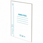 Книга учета 48 л., мелованный картон, пустографка, блок офсет, А4 (200×290 мм), STAFF, 130212
