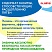 превью Капсулы для стирки белья концентрат 3 в 1 с кондиционером АРОМАМАГИЯ52 шт. LAIMA608265