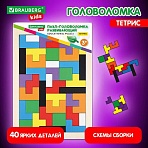 Головоломка развивающая деревянная «Тетрис», цветной, 18×27 см, BRAUBERG KIDS