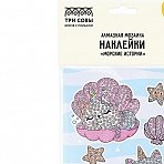 Алмазная мозаика, наклейки ТРИ СОВЫ «Морские истории», пакет с европодвесом