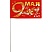 превью Флаг 9 мая золото 10смх15см (полиэфирный шелк, пластик) 12 шт/уп, 6041519