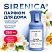 превью Освежитель воздуха, парфюм для дома аэрозольный 250 мл, SIRENICA (СИРЕНИКА) «JASMINE & AMBER»