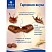 превью Конфеты Essen Bon Bonel десерт мини с карамелью печеньем и какао 1 кг