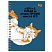 превью Записная книжка А6 80л., на гребне BG «Цитата дня», матовая ламинация, выб. лак, твердая обложка