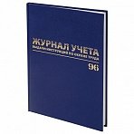 Журнал учёта выдачи инструкций по охране труда, 96 л., А4 200×290 мм, бумвинил, офсет, BRAUBERG