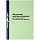 Книга учета OfficeSpace, А4, 128л., клетка, 200×290мм, твердая обложка «крафт», блок типографский
