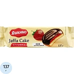 Печенье сдобное Яшкино клубника 137г