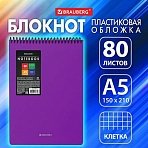 Блокнот А5 80 л., спираль пластиковая, обложка пластик, клетка, BRAUBERG «Metropolis», ФИОЛЕТОВЫЙ