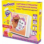 Картина стразами (алмазная мозаика) 20×20 см, ЮНЛАНДИЯ «Пушистые друзья», в деревянной рамке