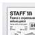 превью Рамка 21×30 см небьющаяся, КОМПЛЕКТ 3 шт., багет 17 мм МДФ, STAFF «Carven», белая