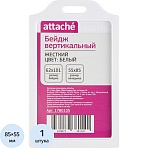 Бейдж Attache вертикальный 55×85, белый, T-732V