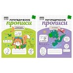 Прописи дошкольника, А5 ТРИ СОВЫ «Логопедические прописи. 5+ лет», 32стр. 