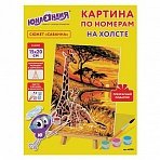 Картина по номерам 15×20 см, ЮНЛАНДИЯ «Саванна», на холсте, акрил, кисти