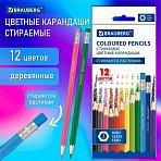 Карандаши цветные стираемые с ластиком BRAUBERG ERASABLE12 цветовмягкий грифель 3 мм181932