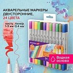 Маркеры акварельные для скетчинга двусторонние (кисть и линер) 24 цвета, BRAUBERG ART DEBUT