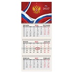 Календарь квартальный 2027 г., 3 блока, 3 гребня, бегунок, офсет, BRAUBERG, «Россия»