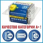 Батарейки КОМПЛЕКТ 24 шт, SONNEN Alkaline, ААА (LR03, 24А), алкалиновые, мизинчиковые, короб