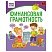 превью Книжка-задание, А5 ТРИ СОВЫ «Финансовая грамотность. 6-8 лет», 32стр. 