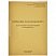 превью Приходно-расходная книга по учету бланков трудовой книжки, 64листа