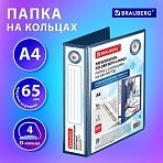 Папка ПАНОРАМА на 4 кольцах, ПРОЧНАЯ, картон/ПВХ, BRAUBERG «Office», СИНЯЯ, 65 мм, до 400 листов