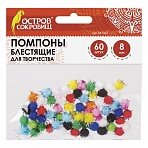 Помпоны для творчества, блестящие, 10 цветов, 8 мм, 60 шт., ОСТРОВ СОКРОВИЩ