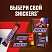 превью Шоколадный батончик Snickers minis 180 г