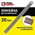 превью Линейка металлическая 30 см СУПЕРПРОЧНАЯ, ПВХ-чехол, ГРАНДМАСТЕР