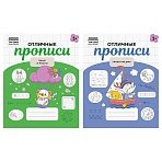 Прописи дошкольника, А5 ТРИ СОВЫ «Отличные прописи. 5+ лет», 32стр. 